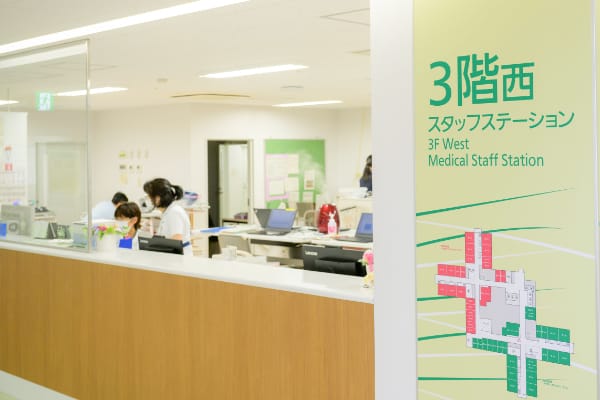 3階西病棟