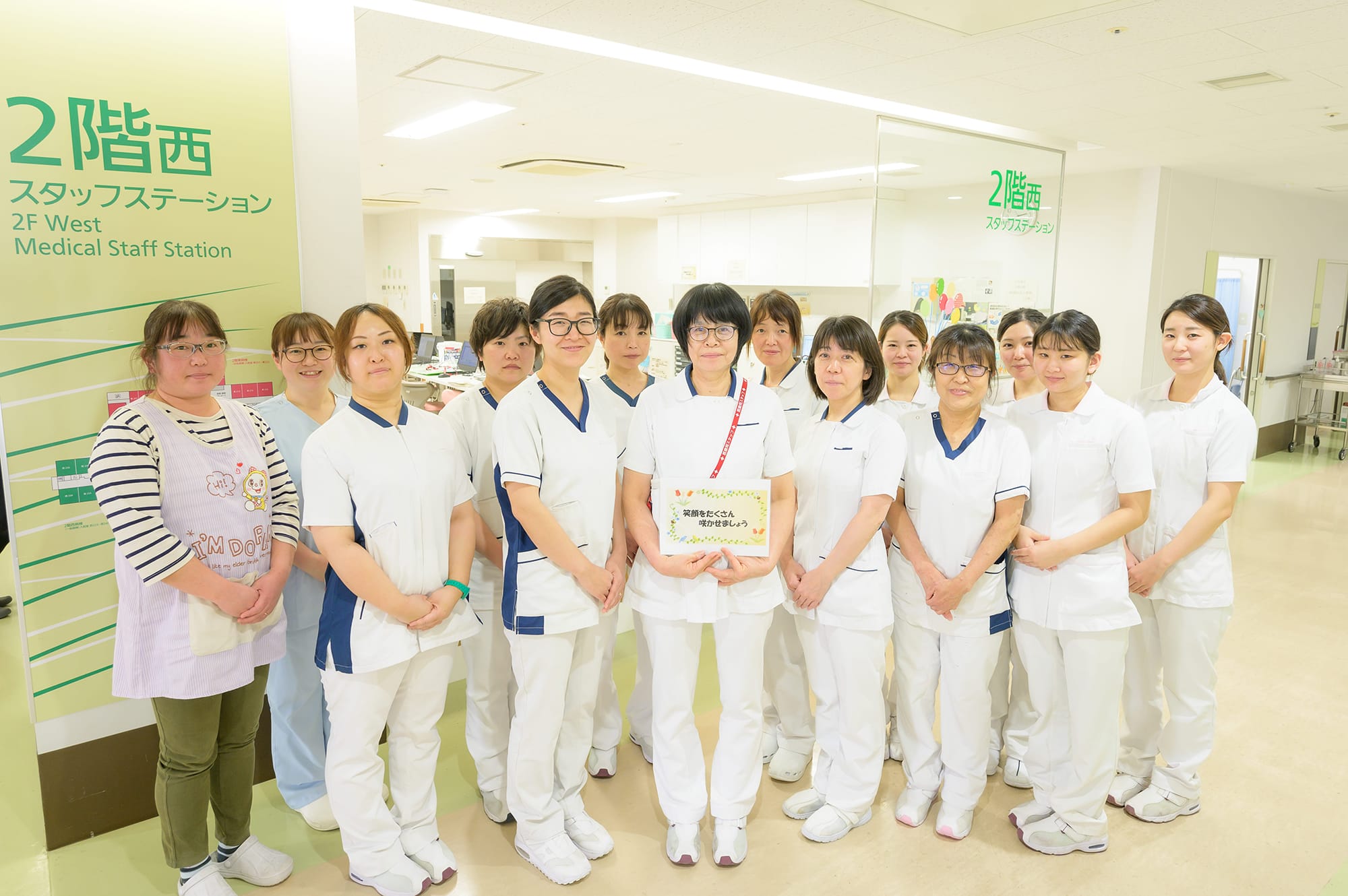 2階西病棟 2階西病棟