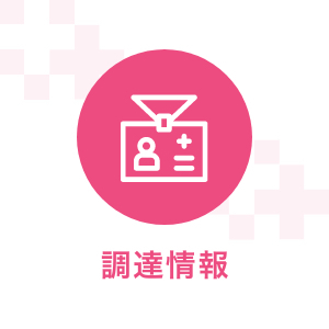 公立甲賀病院公立甲賀病院医事業務委託業者選定プロポーザル審査結果を掲載しました