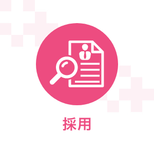 地方独立行政法人公立甲賀病院職員（看護師）採用試験の結果について